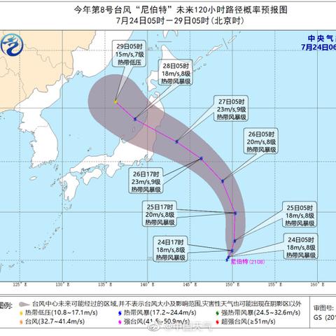 台风最新消息路线图解析