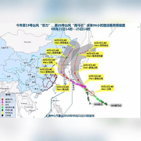 台风苏力最新动态，今日台风路径及影响分析