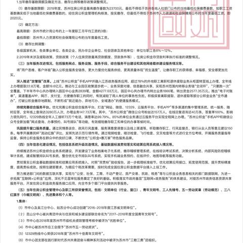 产品设计改进建议 第5页