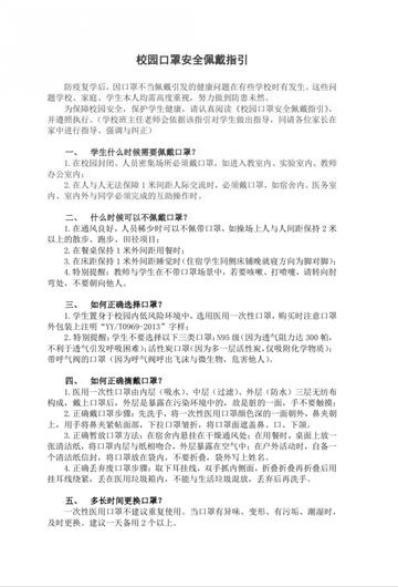 苏州学校要封闭吗最新|基本概念与详细解释