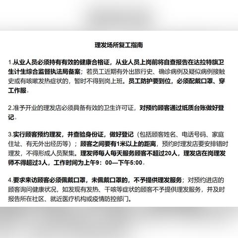 苏州理发店开业时间最新|现代发展与趋势分析