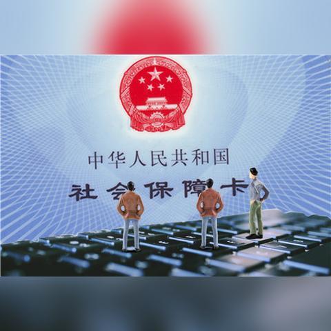 最新苏州市社保政策查询|科技成语分析落实